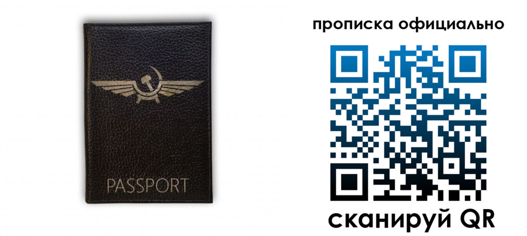 временная прописка в Мурманске