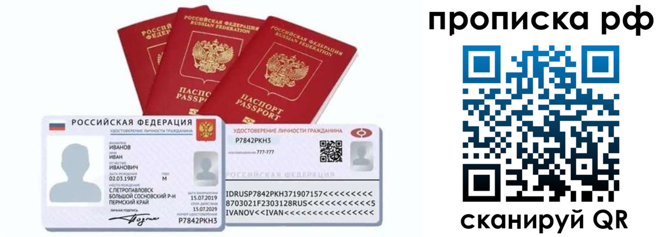 временная регистрация собственник в Мурманске