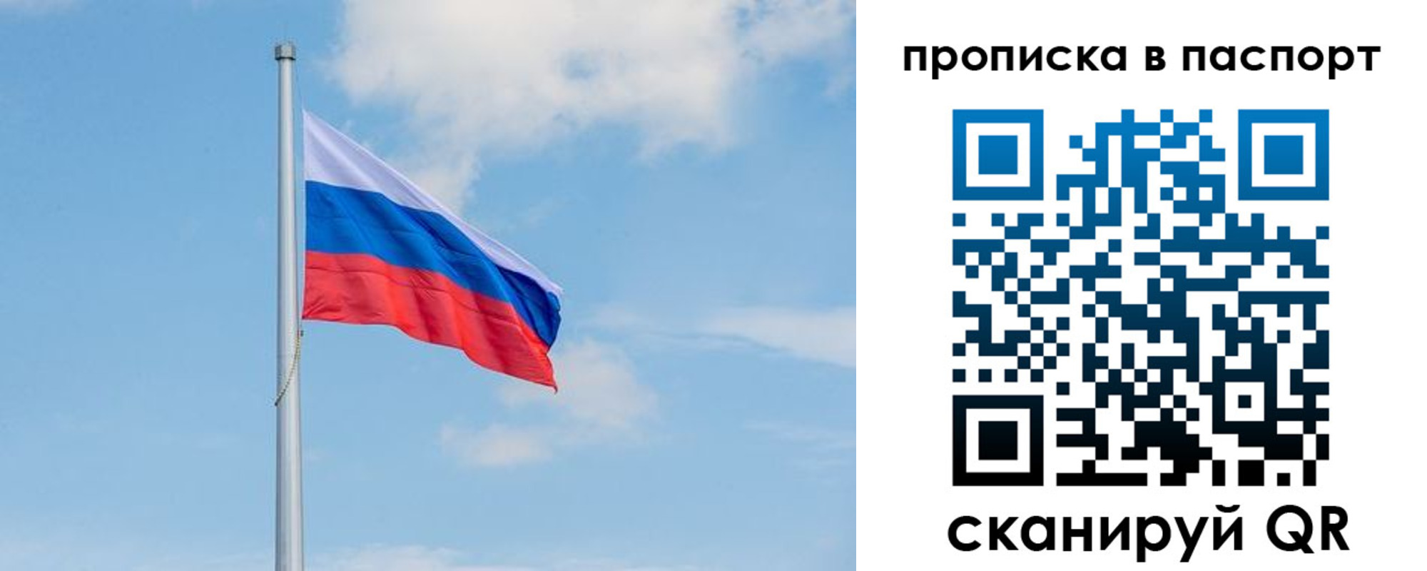 временная регистрация в квартире в Мурманске