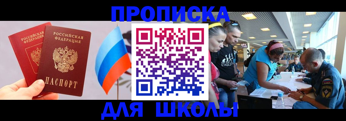 регистрация в Мурманске