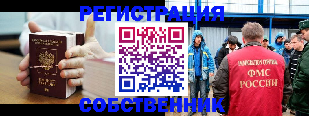 регистрация для дет. сада в Мурманске