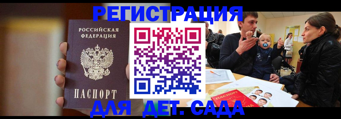 прописка паспорт в Мурманске