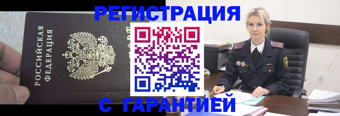 регистрация для школы в Мурманске