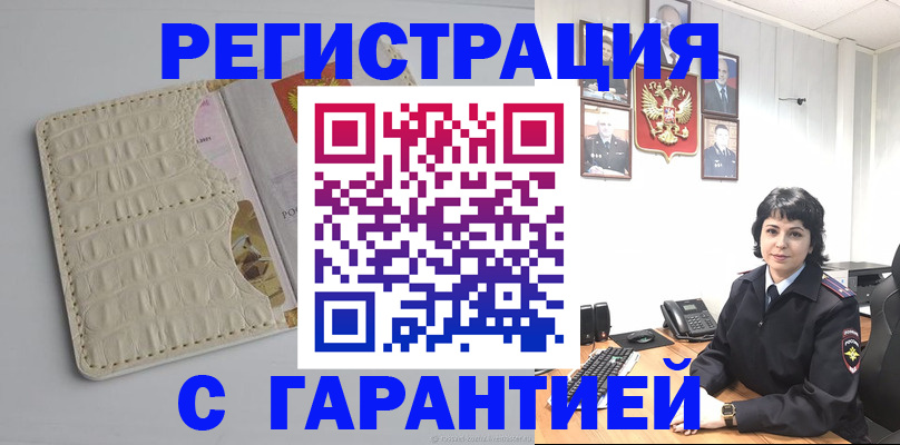 пропишу в квартире в Мурманске